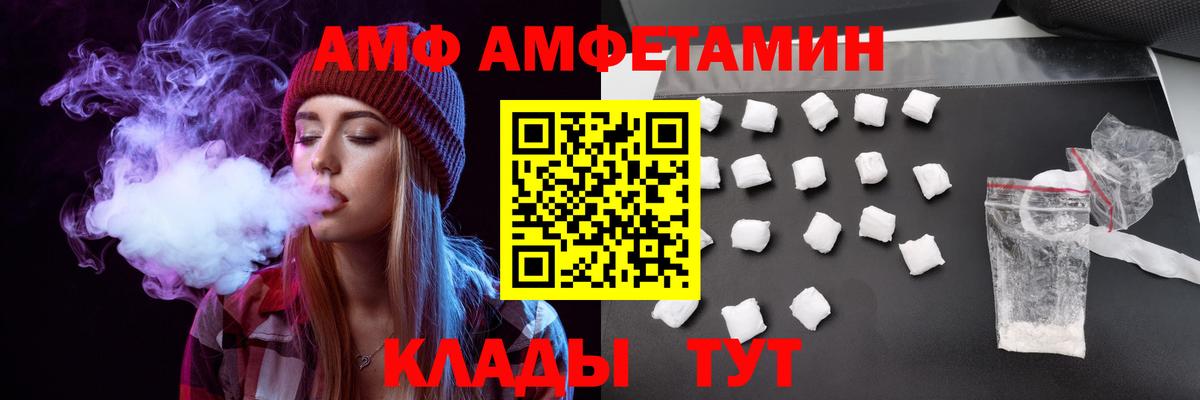 Ейск  Амфетамин 97%  Вход с VPN 