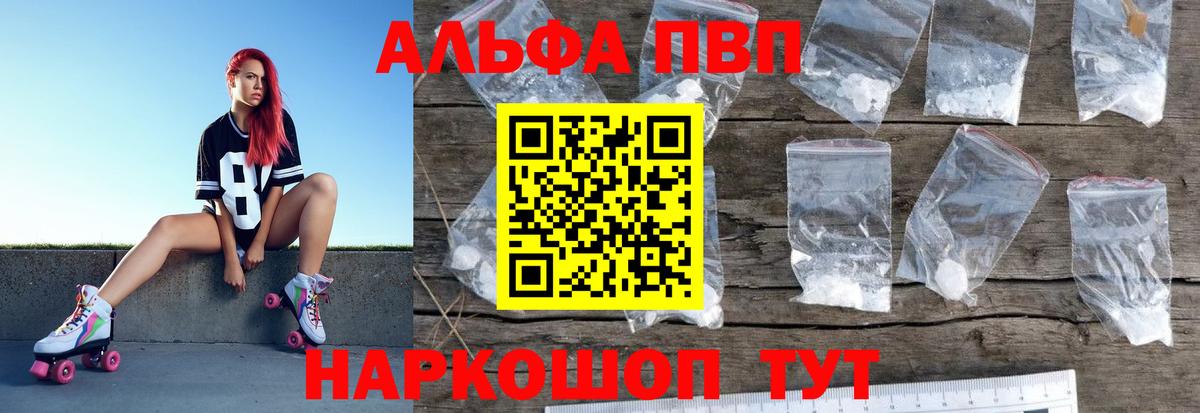 сколько стоит  Вход с VPN  Ейск  A-PVP Crystall  A-PVP  APVP крисы CK  Альфа ПВП СК КРИС 