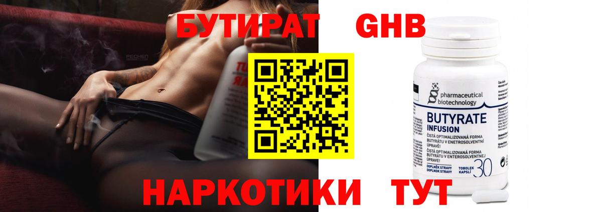 Ейск  Гашиш  Канабис  Вход с VPN  Меф   Alpha PVP СК кристаллы 