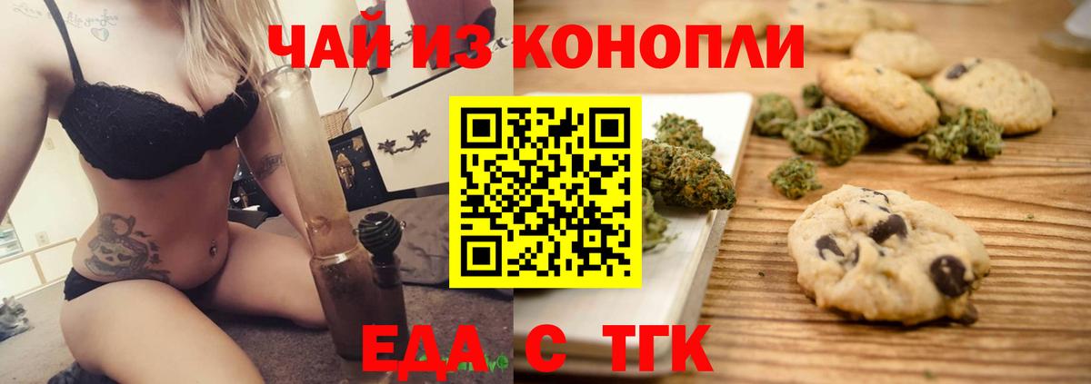 Ейск  Canna-Cookies марихуана  Вход с VPN 