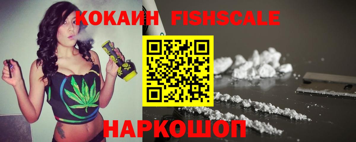 COCAIN  Вход с VPN  Кокаин Перу  Ейск  КОКАИН 99% 