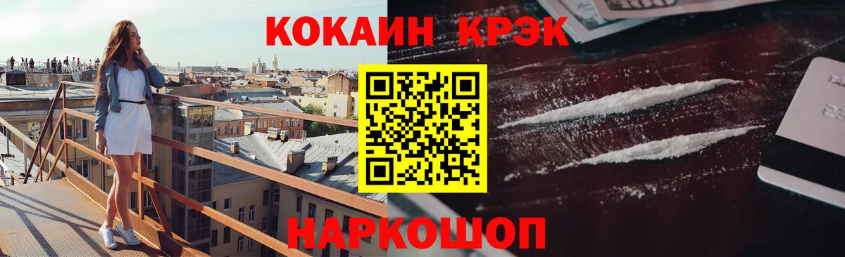 Кокаин Эквадор Ейск