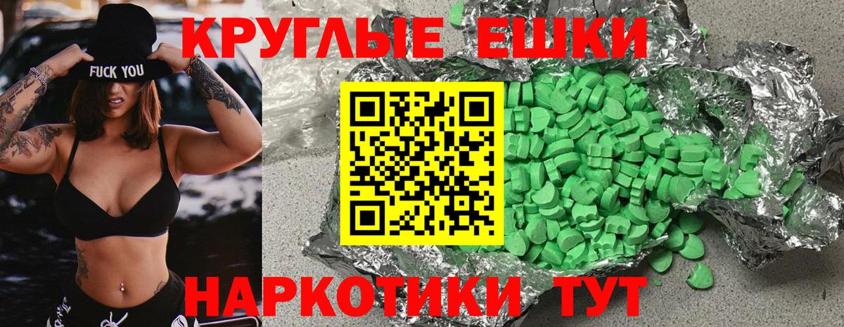 Ейск  Экстази ешки  купить наркотики цена  Вход с VPN  Ecstasy 