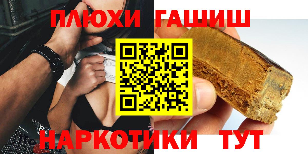 где купить наркоту  Гашиш гашик  Вход с VPN  Ейск  ГАШ Изолятор 