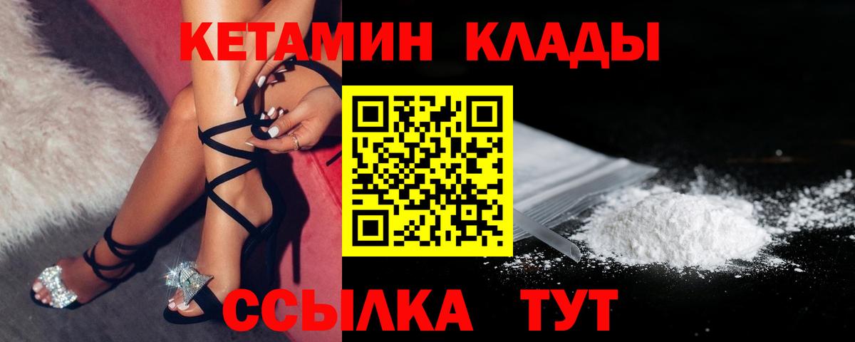 Ейск  Кетамин ketamine  Вход с VPN 