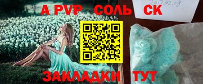 метамфетамин Балаково