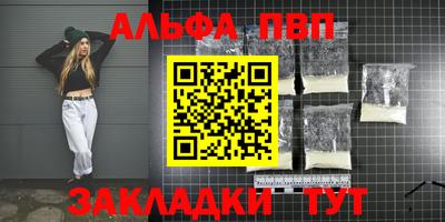 метамфетамин Балаково