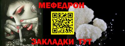 метамфетамин Балаково