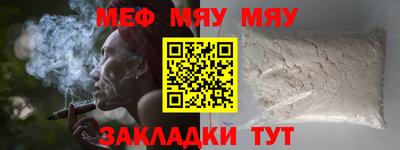 метамфетамин Балаково