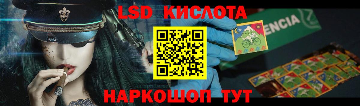 Лсд 25 экстази ecstasy  Вход с VPN  Ейск  LSD-25 экстази кислота 