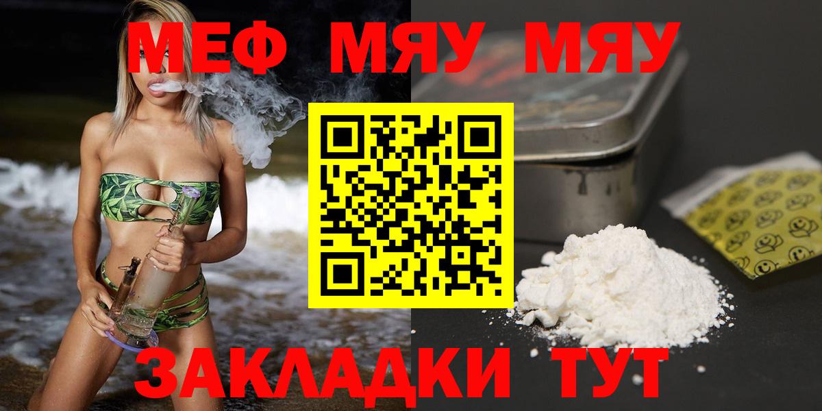 Меф кристаллы Ейск