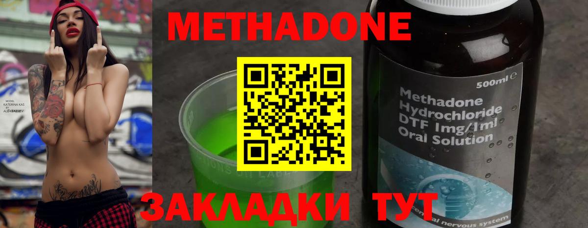 Ейск  Метадон methadone  Вход с VPN  mega как зайти  Метадон VHQ 