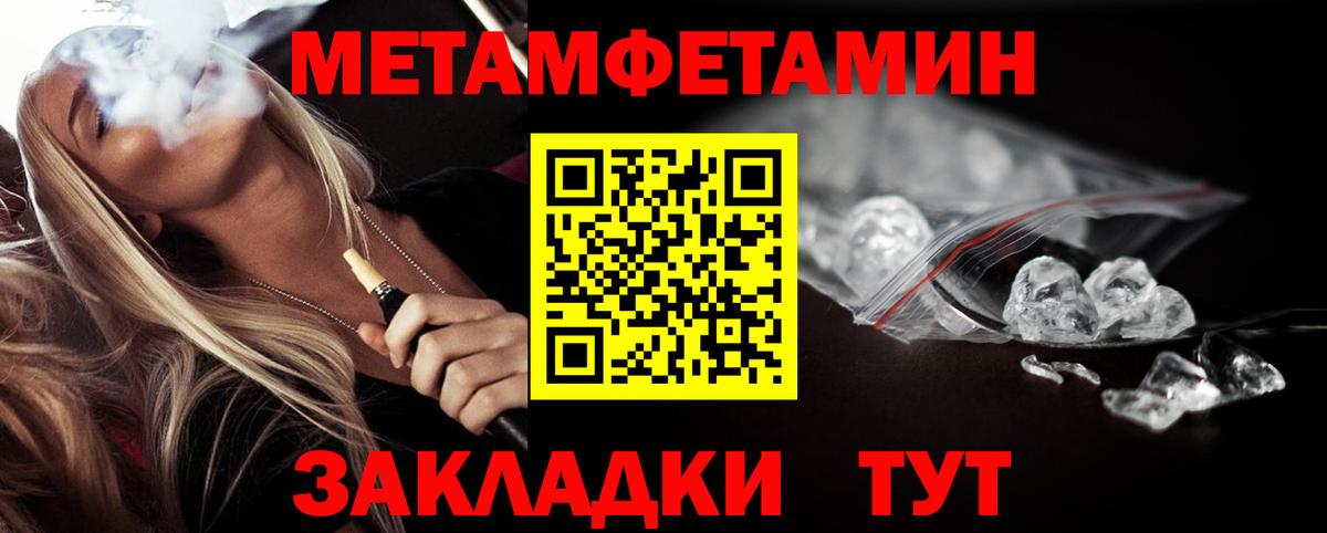 МЕТАМФЕТАМИН мет Ейск