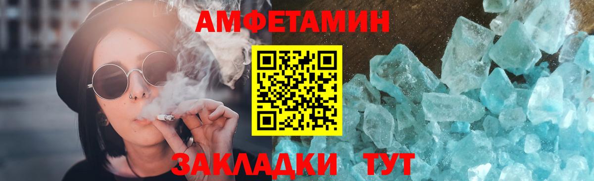 Метамфетамин витя  Метамфетамин витя  Ейск  Вход с VPN 
