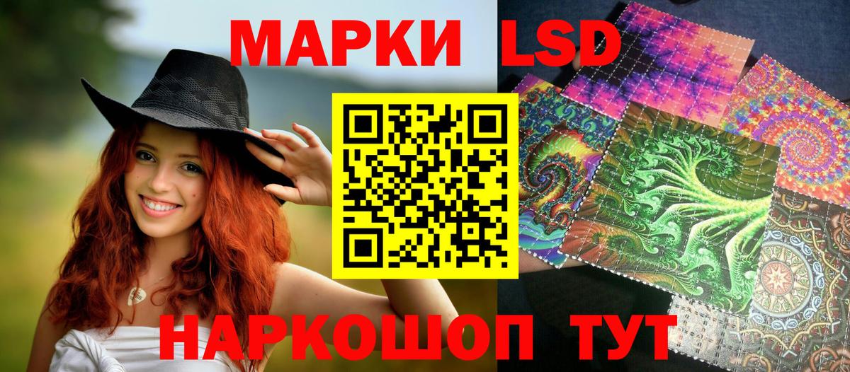 Наркотические марки 1500мкг Ейск