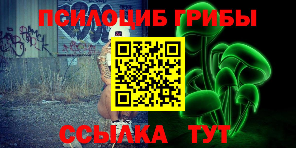 Псилоцибиновые грибы GOLDEN TEACHER Ейск