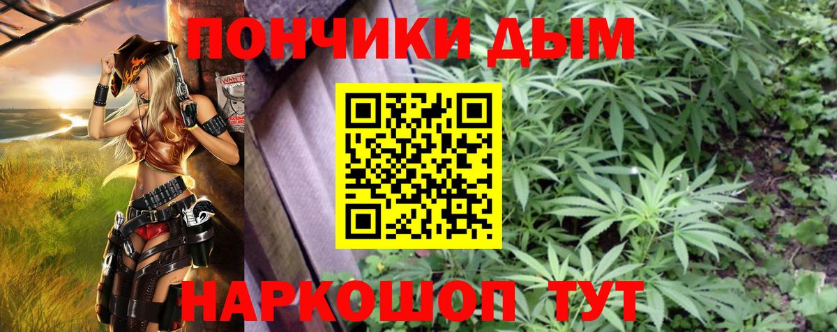 Канабис индика  МАРИХУАНА SATIVA & INDICA  Канабис THC 21%  Ейск  Каннабис White Widow  Вход с VPN 